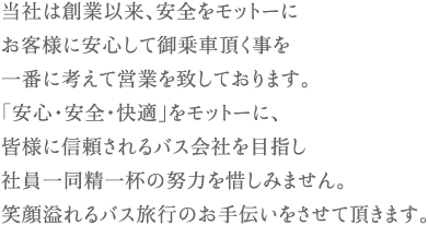 ごあいさつ