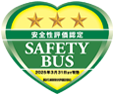 セーフティバス